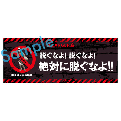 樽美酒研二 バースデーグッズの再販売を開始いたします。 | ゴールデン