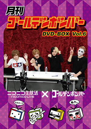 ゴールデンボンバー DVD www.krzysztofbialy.com