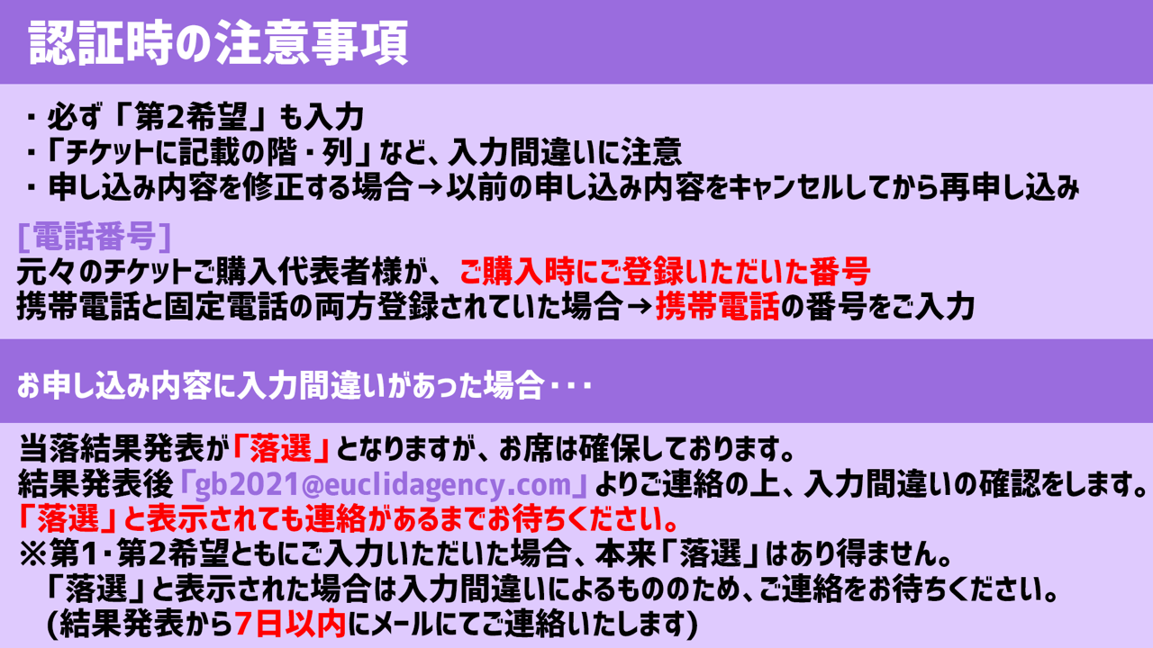 ゴールデンボンバー全国ツアー「楽器を弾いたらサヨウナラ」 5～6月