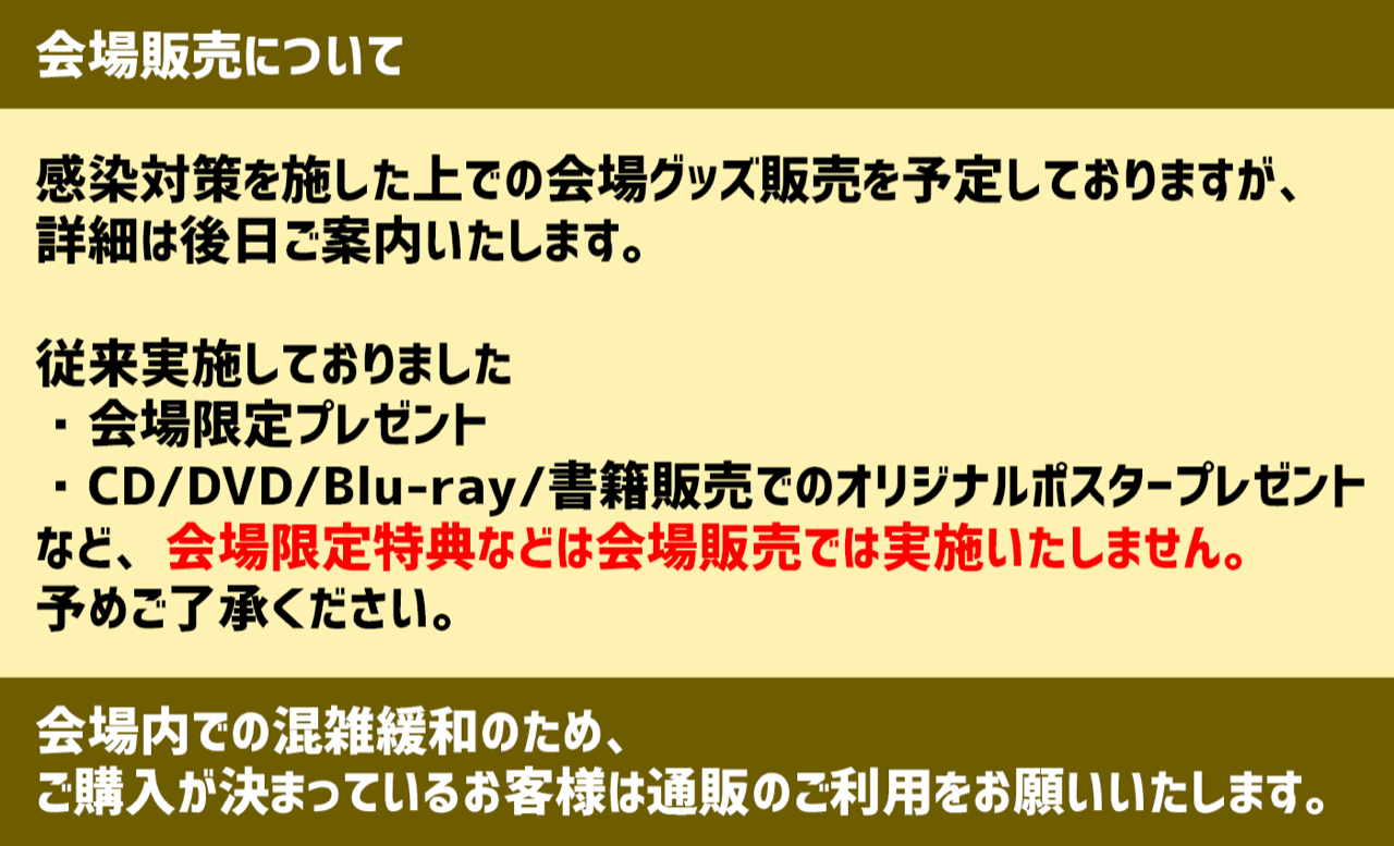 通販 - ゴールデンボンバー全国ツアー2021「楽器を弾いたら