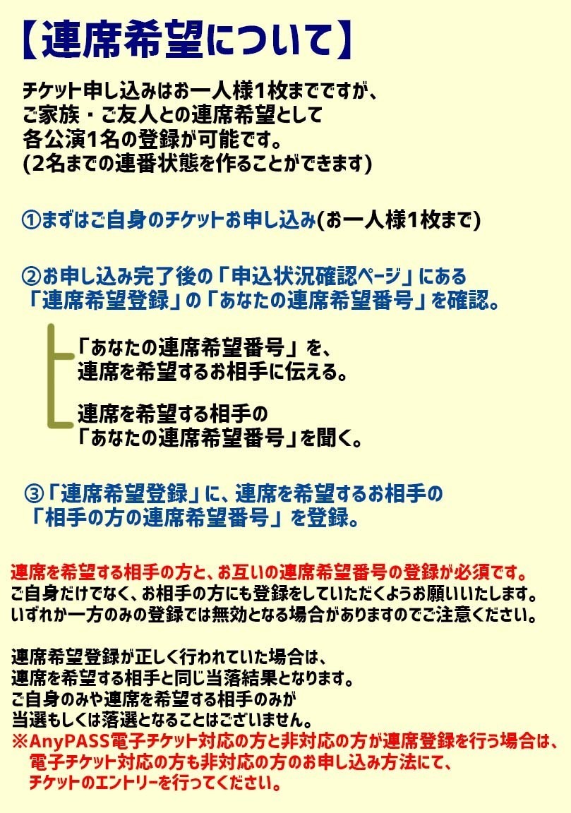 ゴールデンボンバー全国ツアー2023「振り返ればケツがいる」3/25 FC