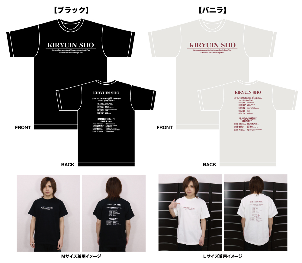 鬼龍院翔 全公演出演対バンツアー NEW GOODS ※情報追記(1/31