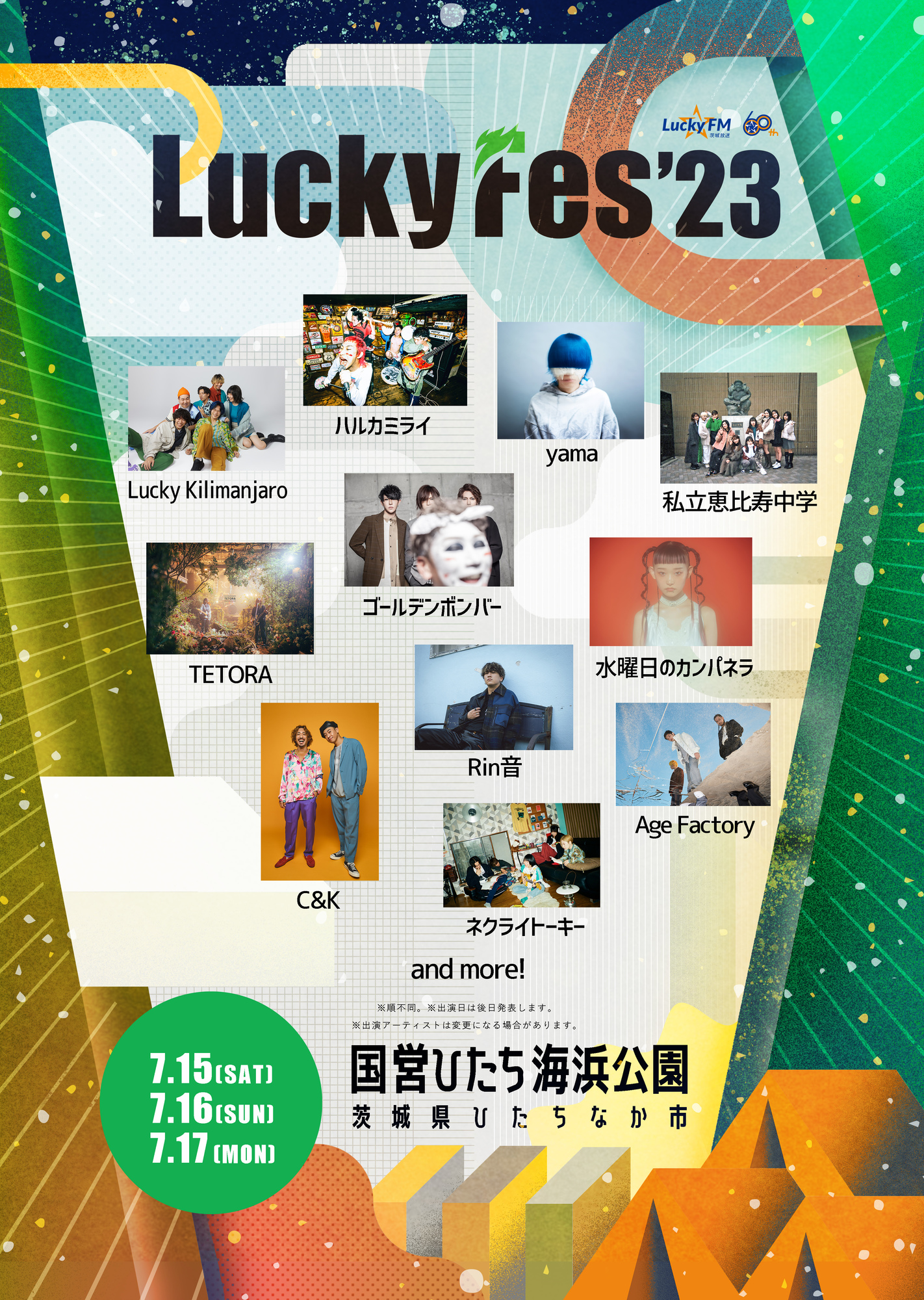 金爆ライブ] LuckyFes | ゴールデンボンバー Official WebSite