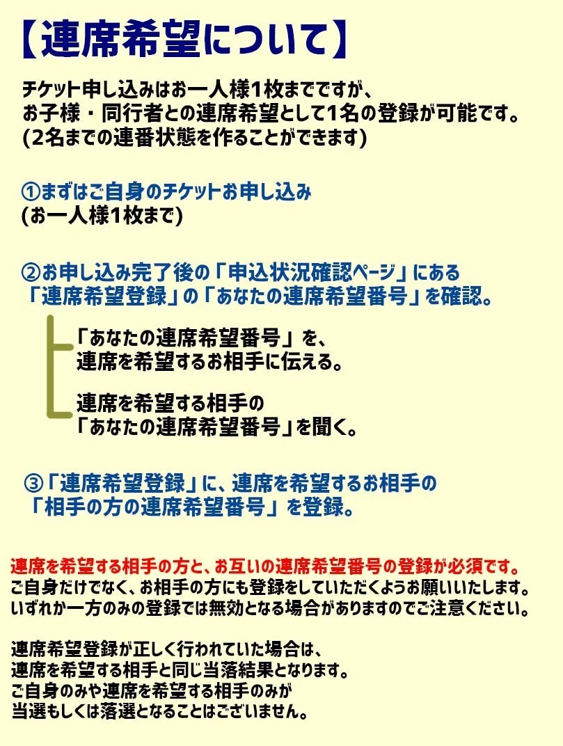 クリスマスライブ 〜聖夜の焼饅頭〜 FC[マルキン]会員限定公演【連席