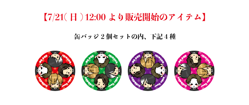 グッズ - ゴールデンボンバー「金爆はどう生きるか」〜意外ともう結成20周年ツアー〜 7/20(土)東京ガーデンシアター公演より新グッズを販売いたします  ※情報追記(7/21) | ゴールデンボンバー Official WebSite