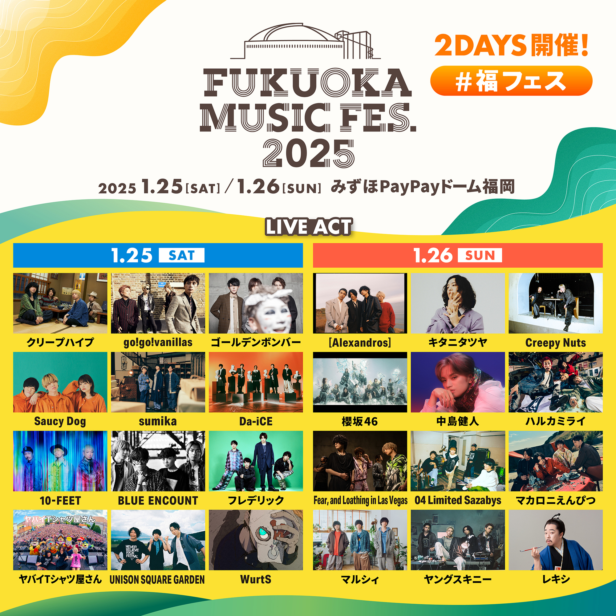 金爆ライブ] FUKUOKA MUSIC FES.2025 | ゴールデンボンバー
