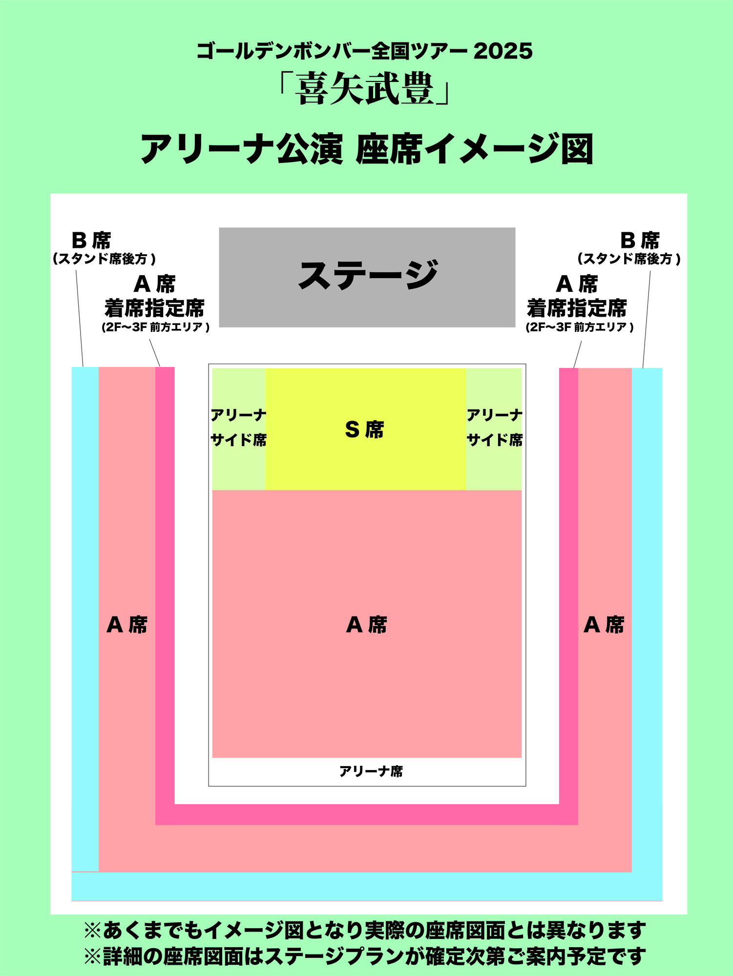 金爆ライブ有明アリーナ公演1日目でした | よぴのヒプマイライフ