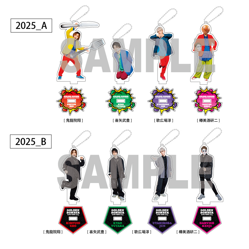 ゴールデンボンバー全国ツアー2025「喜矢武豊」NEW GOODS
