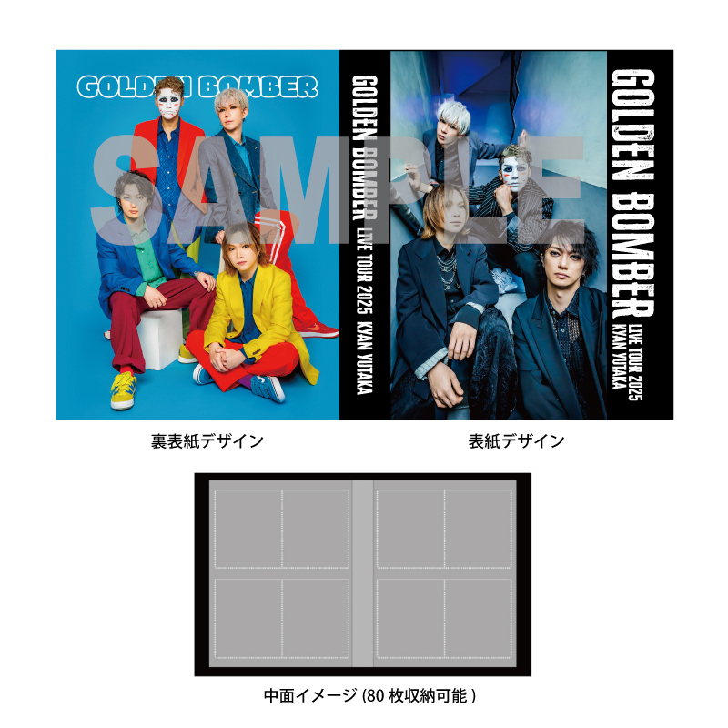 ゴールデンボンバー全国ツアー2025「喜矢武豊」NEW GOODS