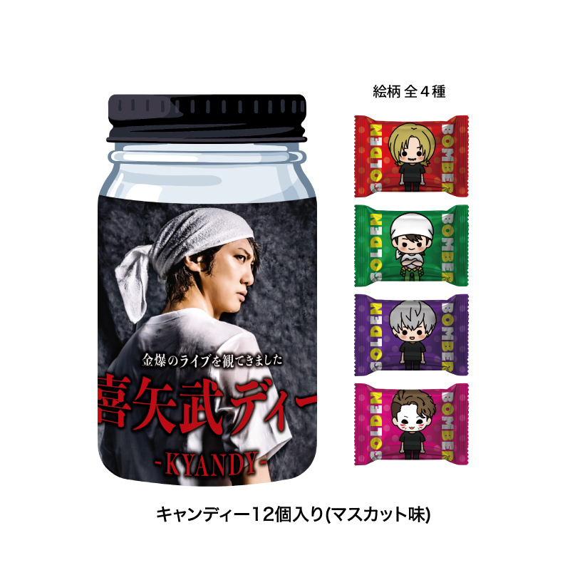 ゴールデンボンバー 喜矢武豊 油絵パイピングトートバッグ 期間限定値下げ中)ゴールデンボンバー 喜矢武豊 油絵パイピングトート