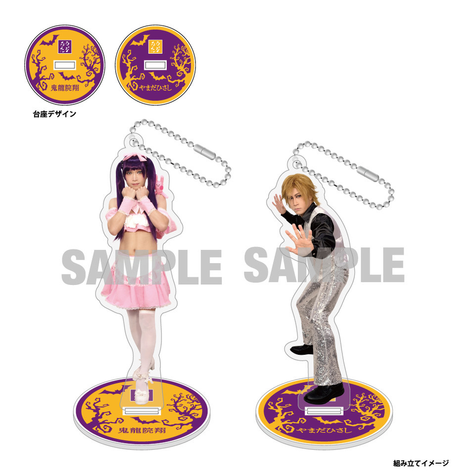 金本さん　兄貴グッズ 鬼龍院翔・やまだひさしトークイベント「ラジオみたいなイベント」NEW