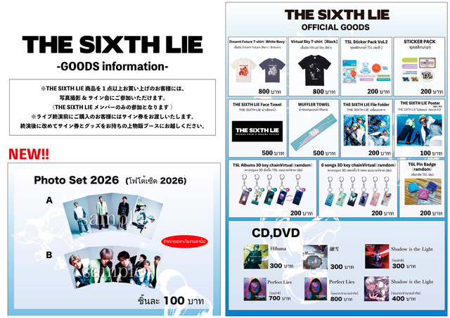 鬼龍院翔 出演「JAPAN EXPO THAILAND 2026」会場グッズ販売情報
