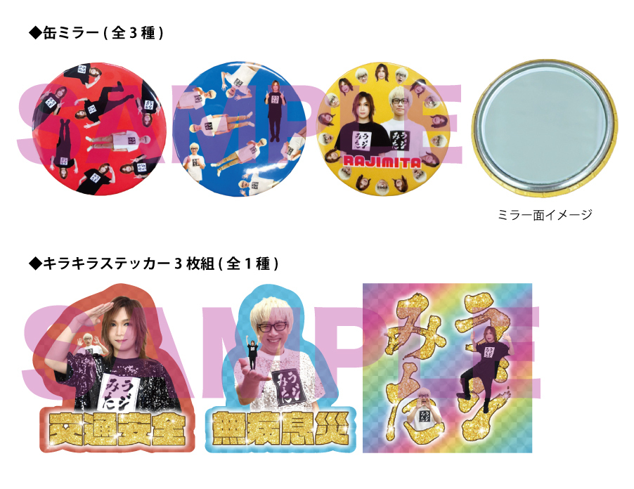鬼龍院翔 出演トークイベント「ラジオみたいなイベント」NEW GOODS