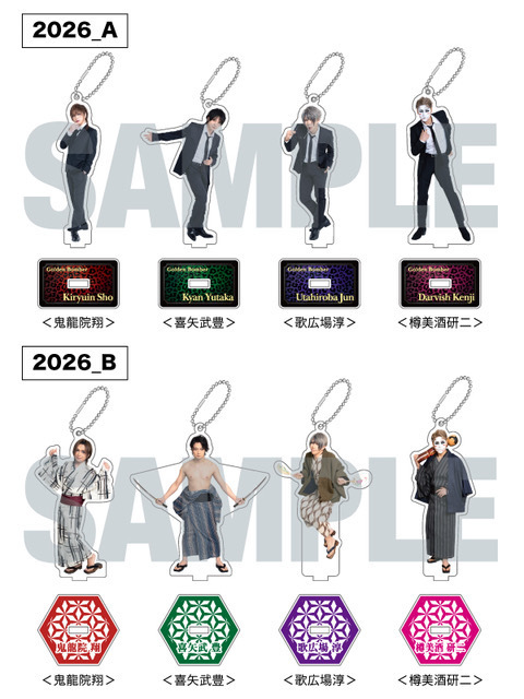 ゴールデンボンバーファンクラブ限定ライブツアー2026〜超厄年祭〜NEW